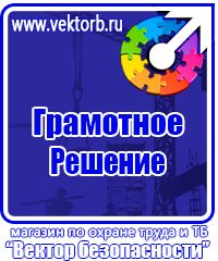 Стенд уголок потребителя купить в Выборге купить vektorb.ru