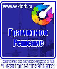 Информационный стенд уголок потребителя в Выборге купить vektorb.ru