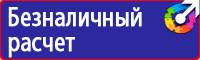 Журнал учета инструктажа по пожарной безопасности на рабочем месте в Выборге купить vektorb.ru