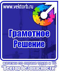 Журнал учета инструктажа по пожарной безопасности на рабочем месте в Выборге купить vektorb.ru