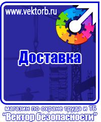 Журнал учета инструктажей по пожарной безопасности в Выборге vektorb.ru
