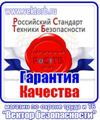 Журнал учета инструктажей по пожарной безопасности в Выборге купить vektorb.ru