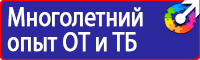 Журналы инструктажей по охране труда и технике безопасности купить в Выборге vektorb.ru