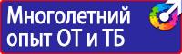 Журнал инструктажа по безопасности дорожного движения купить в Выборге vektorb.ru