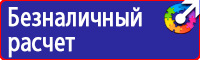 Плакат по электробезопасности не включать работают люди в Выборге vektorb.ru