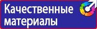 Плакат по электробезопасности работать здесь в Выборге купить vektorb.ru
