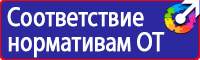 Плакаты по охране труда электроинструмент в Выборге купить vektorb.ru