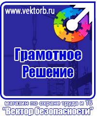 Журнал инструктажа по охране труда для лиц сторонних организаций в Выборге vektorb.ru