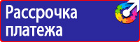 Знак пожарной безопасности пожарный кран с номером в Выборге vektorb.ru