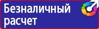 Стенды по охране труда на автомобильном транспорте в Выборге vektorb.ru