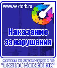 Плакаты по охране труда на автомобильном транспорте купить в Выборге