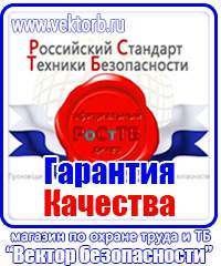 Журнал регистрации инструктажей по пожарной безопасности купить в Выборге vektorb.ru
