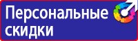 Плакаты по охране труда электричество в Выборге купить vektorb.ru