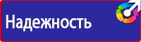 Журнал по электробезопасности в Выборге купить vektorb.ru
