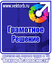Огнетушители для магазина купить в Выборге vektorb.ru