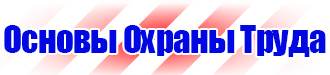 Знак аптечка первой помощи в Выборге купить vektorb.ru