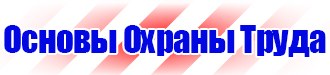 Дорожный знаки информационные в Выборге vektorb.ru