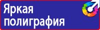 Знаки дорожного движения остановка автобуса в Выборге купить vektorb.ru
