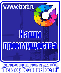 Охрана труда на строительных площадках в Выборге vektorb.ru