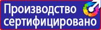 Стенд по охране труда электробезопасность в Выборге купить vektorb.ru