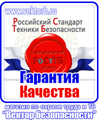 Журнал обучения по противопожарной безопасности в Выборге купить vektorb.ru