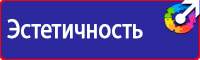 Журналы по охране труда электробезопасности в Выборге vektorb.ru