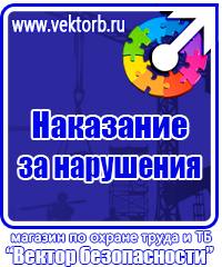 Знаки дополнительной информации в Выборге vektorb.ru
