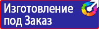 Плакаты по охране труда на рабочем месте в Выборге купить vektorb.ru