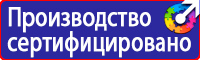 Знаки по электробезопасности в Выборге vektorb.ru