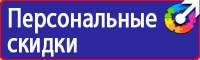 Знак дорожный дополнительной информации 8 2 1 в Выборге купить vektorb.ru