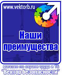 Журнал регистрации инструкций по охране труда на предприятии в Выборге vektorb.ru