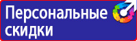 Дорожные знаки наклон в Выборге купить vektorb.ru