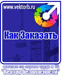 vektorb.ru Схемы строповки и складирования грузов в Выборге