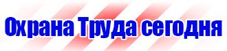 Типовой журнал по технике безопасности в Выборге vektorb.ru