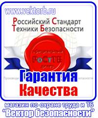 Плакаты безопасность труда при деревообработке в Выборге vektorb.ru