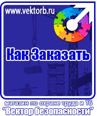 vektorb.ru Стенды для строительства в Выборге