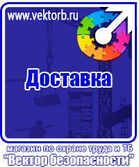 Купить журнал инструктажа по охране труда в Выборге купить vektorb.ru