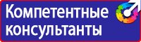 Плакаты по электробезопасности купить в Выборге купить vektorb.ru