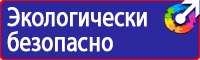 Плакаты по электробезопасности купить в Выборге vektorb.ru