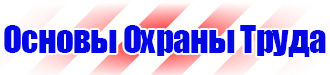 Дорожные знаки стоп на красном фоне в Выборге купить vektorb.ru