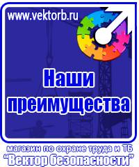 Журнал регистрации инструктажей по пожарной безопасности на рабочем месте в Выборге vektorb.ru