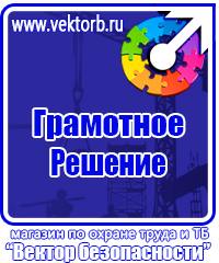Магнитная доска для офиса в Выборге купить vektorb.ru