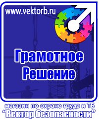 Плакаты по охране труда при работе на высоте в Выборге купить vektorb.ru