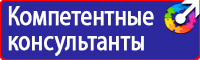 Плакат по охране труда и технике безопасности на производстве в Выборге vektorb.ru