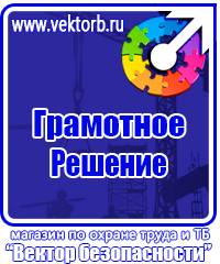 Журнал выдачи инструкций по пожарной безопасности в Выборге купить vektorb.ru