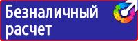 Табличка эвакуационный выход светящаяся в Выборге купить vektorb.ru