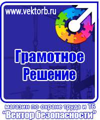 Стенды оказание первой медицинской помощи в Выборге купить vektorb.ru