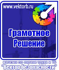 Журнал по технике безопасности на строительной площадке купить в Выборге купить vektorb.ru