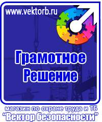 Какие журналы по охране труда должны быть в организации в Выборге купить vektorb.ru