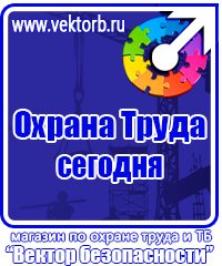 Журналы по охране труда оптом в Выборге vektorb.ru